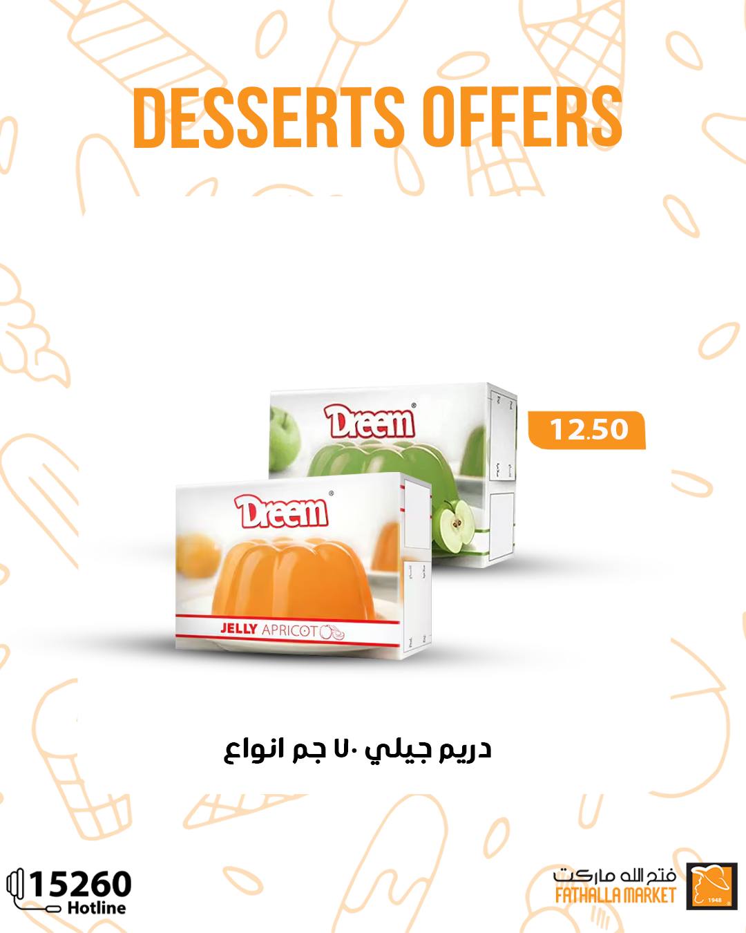 fathalla offers from 6jul to 1jun 2025 عروض فتح الله من 6 يوليو حتى 1 يونيو 2025 صفحة رقم 3
